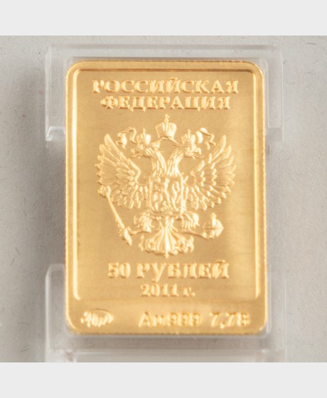 Kultamitali, Venäjä 50 ruplaa 2011