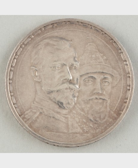 Hopearaha, Venäjä, rupla 1913 (ВС)
