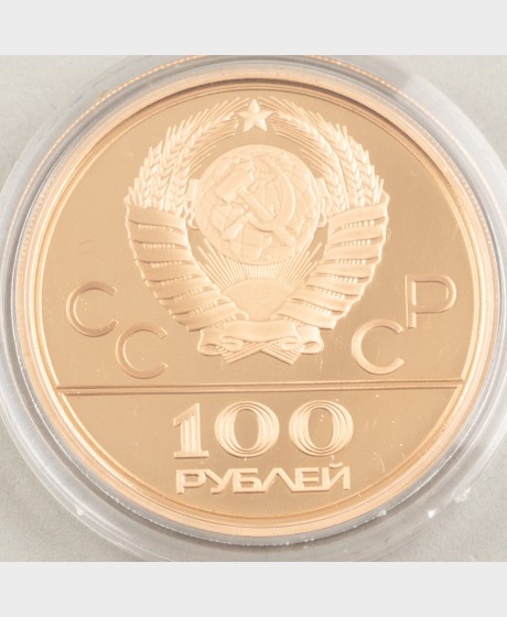 Kultaraha, Venäjä 100 ruplaa 1980