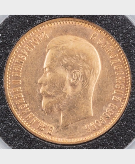 Kultaraha, Venäjä 10 ruplaa 1899 (ФЗ)