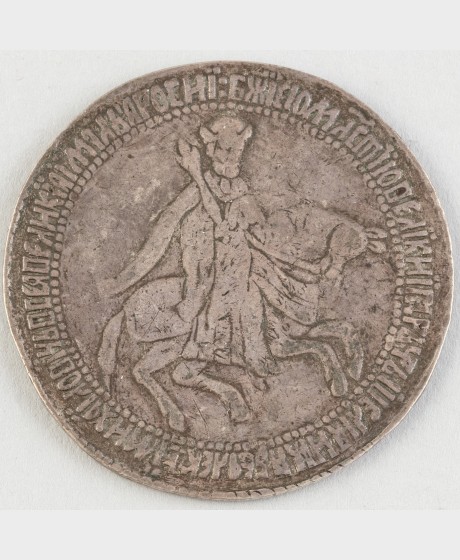 Hopearaha, Venäjä rupla 1654