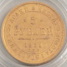Kultaraha, Venäjä 5 rupla 1851 СПБ-АГ
