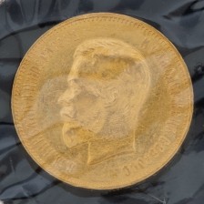 Kultaraha, Venäjä 10 ruplaa 1899 (ФЗ)