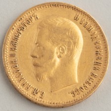 Kultaraha, Venäjä 10 ruplaa 1899 (АГ)