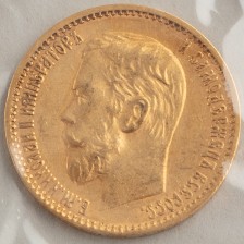 Kultaraha, Venäjä 5 ruplaa 1898 (АГ)