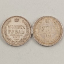 Hopearahoja, 2 kpl, Venäjä 1 rupla 1855 (СПБ-НІ) & 1878 (СПБ-НФ)