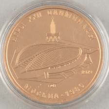 Kultaraha, Venäjä 100 ruplaa 1979