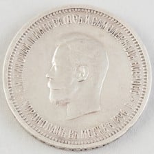 Hopearaha, Venäjä, rupla 1896 (АГ)